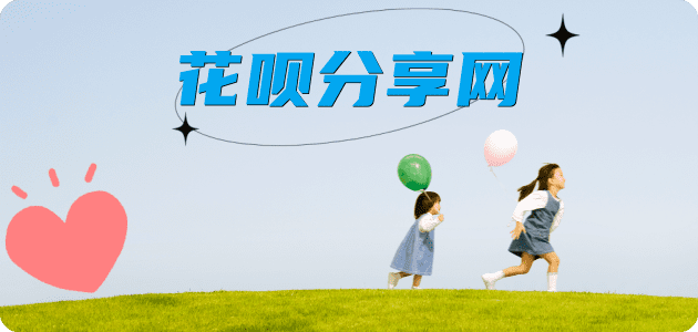 套花呗信用卡商家平台☀️诚信信用卡24小时在线接单 - visa信用卡信用卡